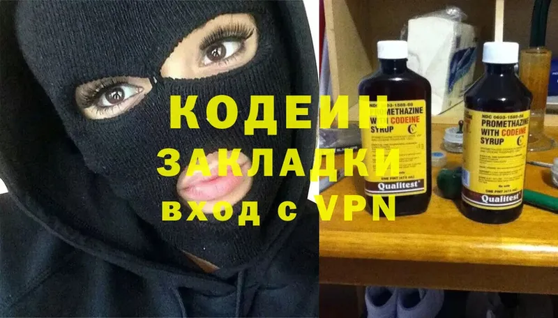 Кодеиновый сироп Lean напиток Lean (лин)  где продают   Аркадак 