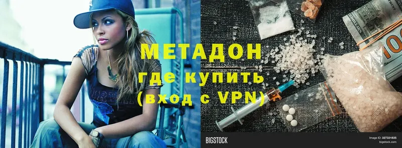 Метадон methadone  Аркадак 